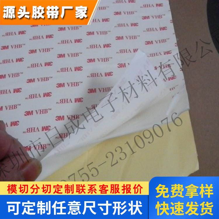 3M4950压克力泡棉亚克力丙烯酸吸音降噪密封玻璃幕