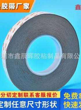 德莎tesa61385双面胶德莎tesa61385，tesa双面胶，德莎胶