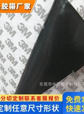 3MGTM705BP黑色双面pet胶带无痕不干胶强粘耐高温0.05MM厚