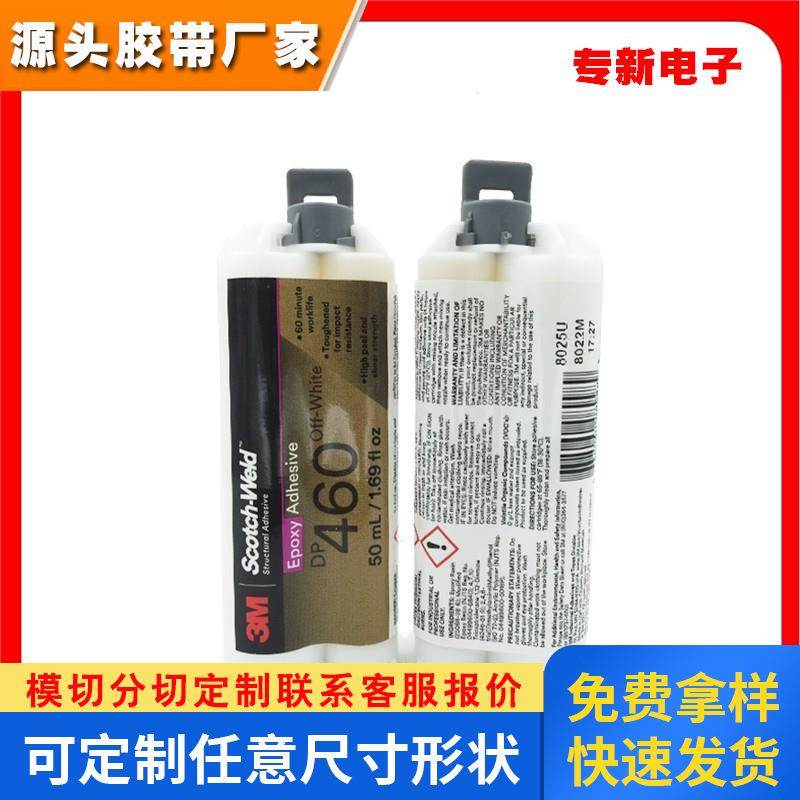 3M DP460灰白增韧耐冲击粘接金属塑料碳纤维环氧树脂胶结构胶图片