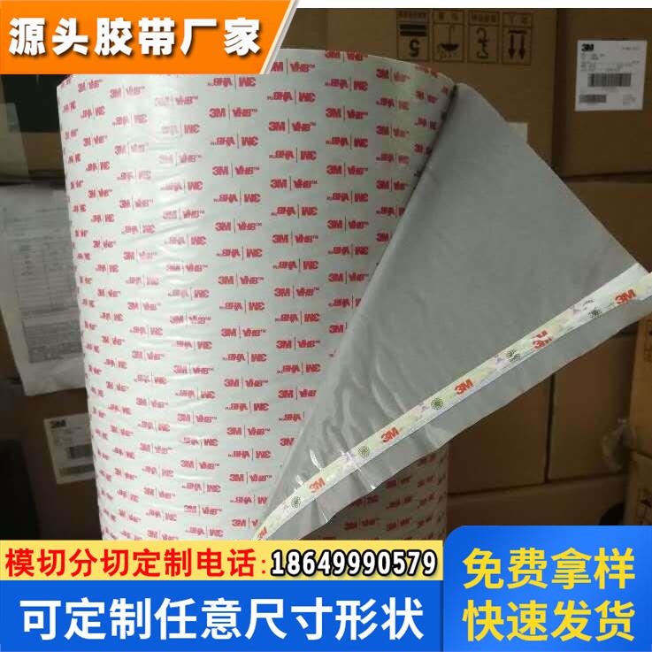 强力泡棉双面胶带亚克防