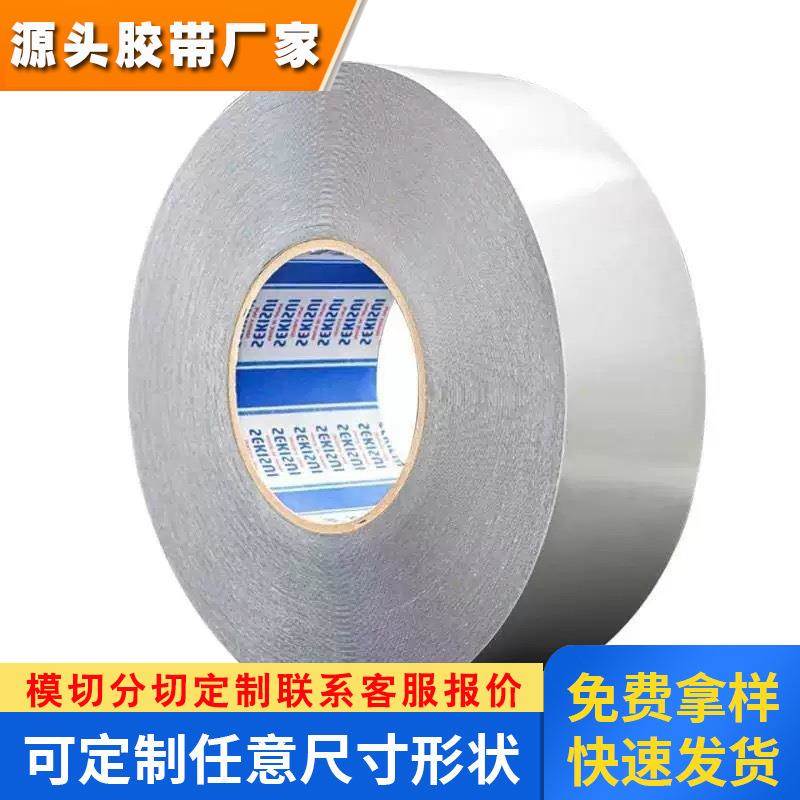 SEKISUI积水5240NAB高性能防水泡棉双面胶防尘耐高温支持模切冲型