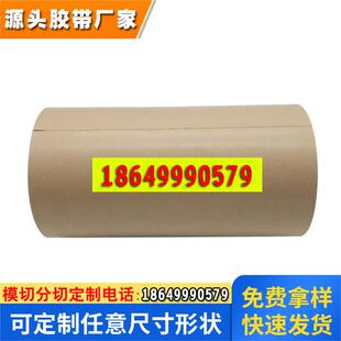 3M9500PC薄膜开关双面胶带塑料高粘接原装可模切冲型加工定制