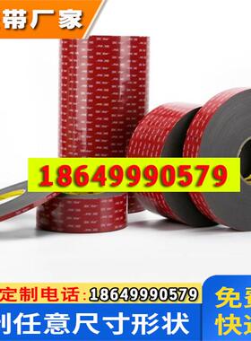 3M 5925 黑色VHB泡棉胶带/塑胶金属铭板粘贴固定/防潮防水