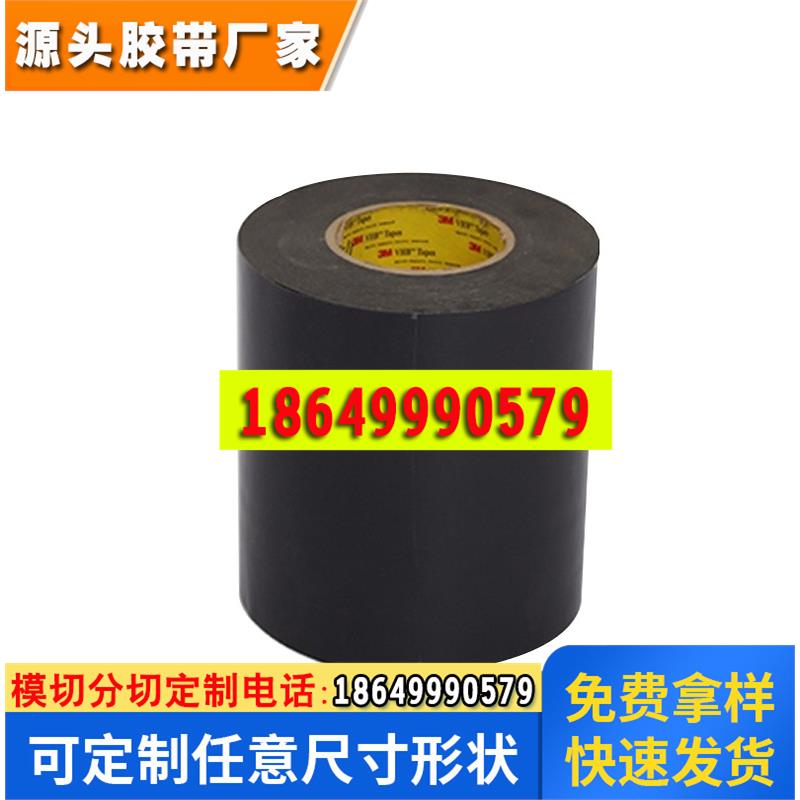 供应原装整支黑色泡棉胶