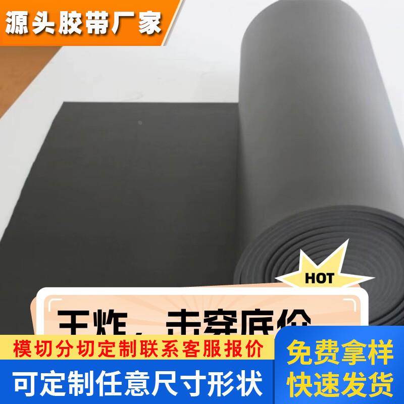 罗杰斯4790-92-12030-04 P减震密封防水阻燃屏幕泡棉垫胶带