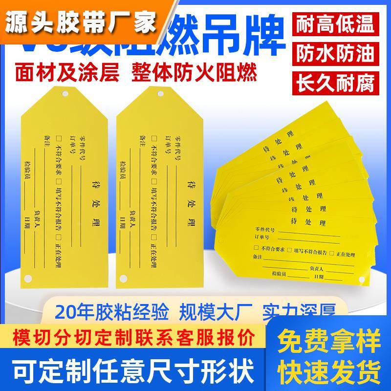 电缆警示V0阻燃标牌挂牌定制电力标示牌铭牌定做光缆电线标签吊牌