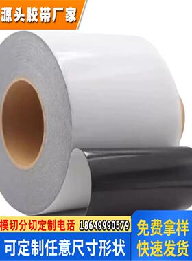 DIC84010B防水等级IP67黑色双面胶带适用于手机手表模切背胶