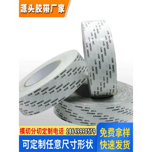 皇冠双面胶超薄强力耐高