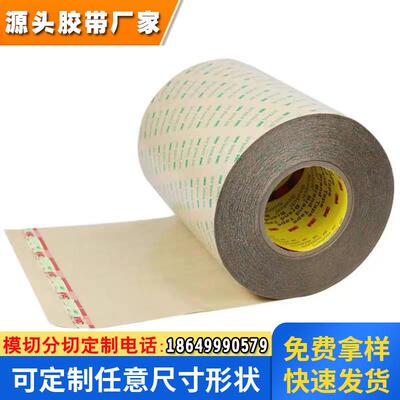 3M93010LE/93020LE/93030LE PET双面胶带 透明耐高温300LSE可移胶