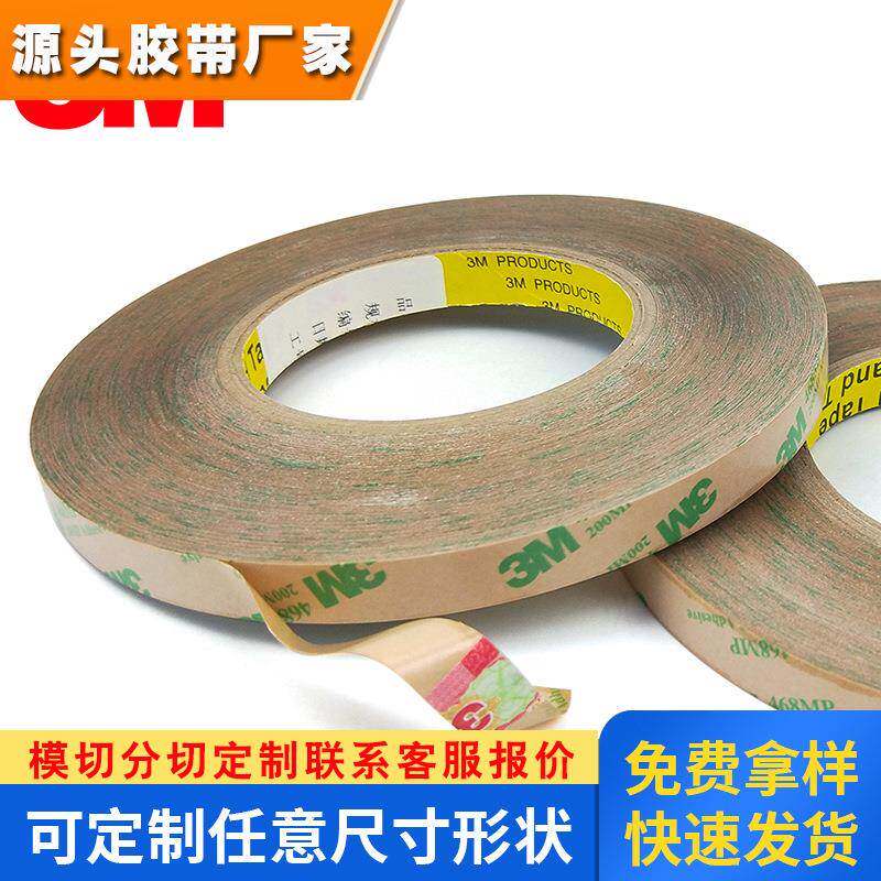 3m468MP双面胶超薄透明耐高温粘广告门牌相框胶无基材强力胶带