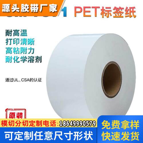 3M不干胶标签 3m7815印刷材料7871耐高温亚白PET面材标签贴纸