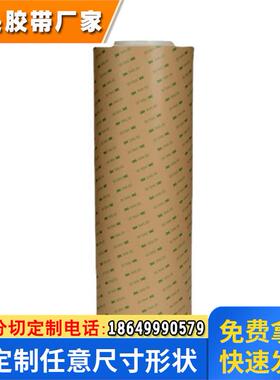3M9671LE转移胶膜强力高粘性柔性线路板FPC散热片薄膜开关双面胶