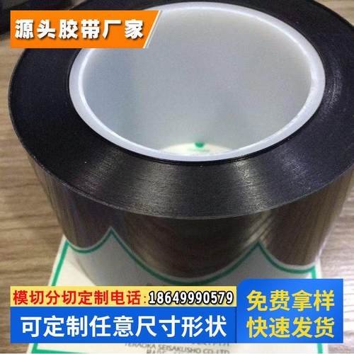 寺冈631S2#50黑色胶带 透明胶带 电子产品固定 日本原装进口