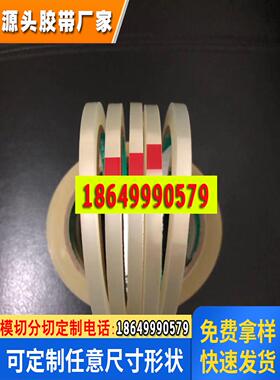 寺冈251S 252S 253S美纹纸电气绝缘胶带 电气绝缘和元件的固定