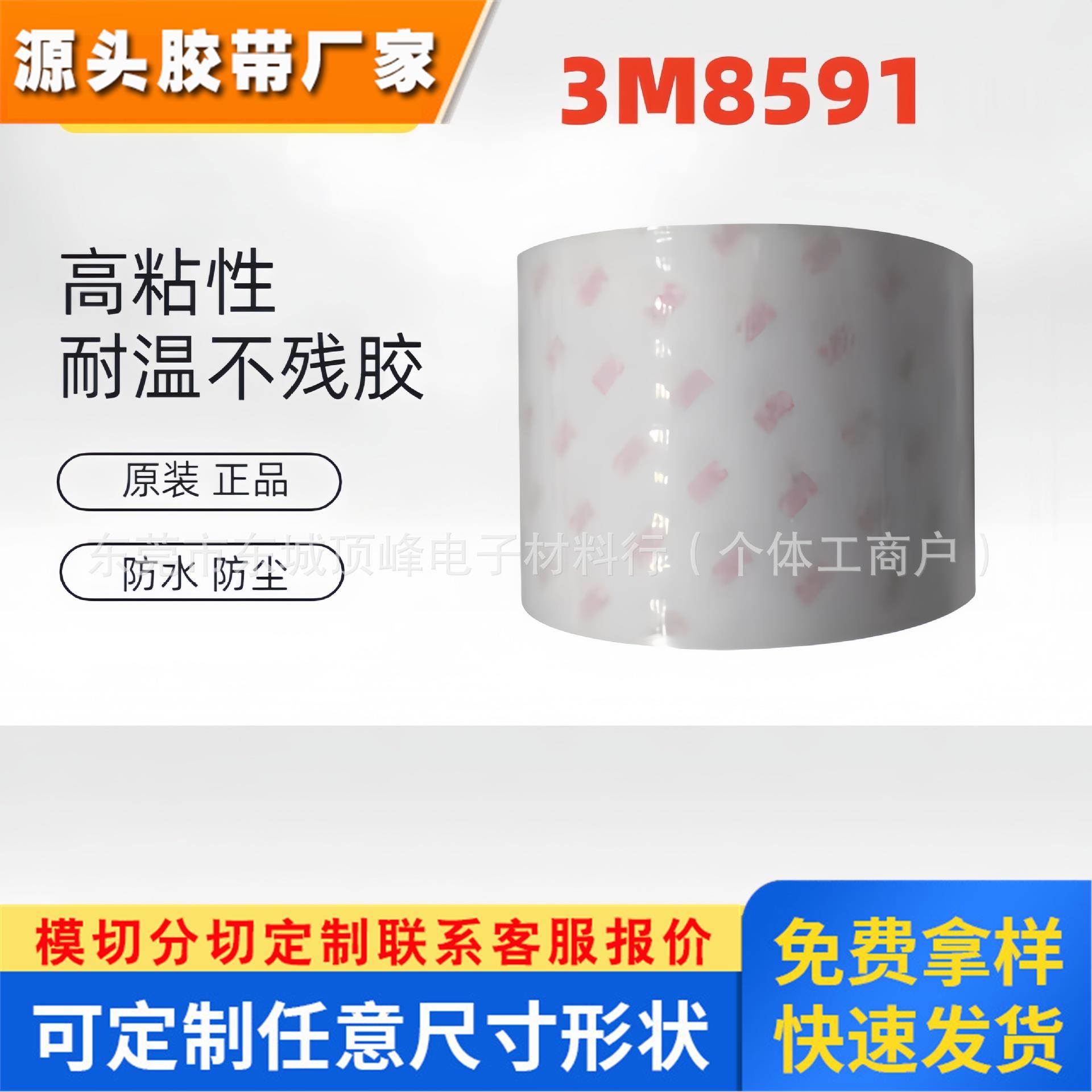 3M8591犀牛皮保护膜 汽车隐形车衣透明膜漆面仿刮防护膜贴