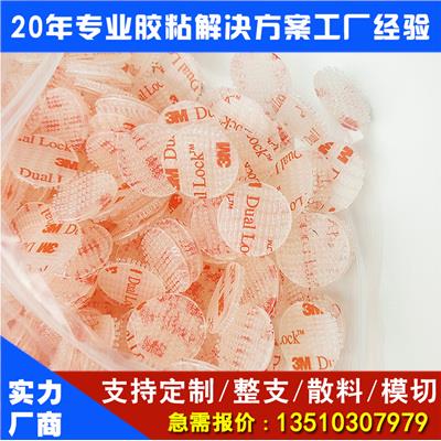 透明蘑菇搭扣魔术贴无痕