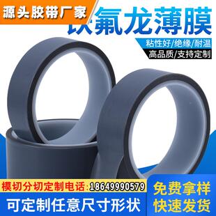 防静电高温电路板用胶带封口机防烫隔热布薄膜铁氟龙不渗透防水胶