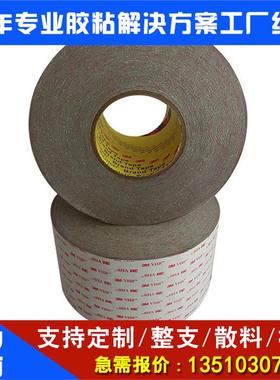 供应日科电胶布34941VHB泡棉双面胶原装标牌铭板面板玻璃胶带
