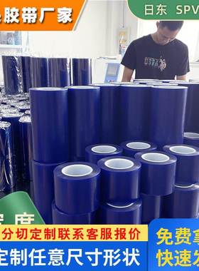正品日东蓝膜spv224保护膜半导体led芯片翻晶晶圆切割pvc保护膜
