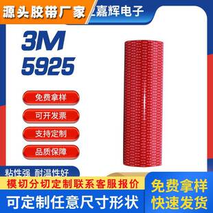 黑色双面胶带家装电器用高粘双面胶带3m5925汽车金属无痕胶带