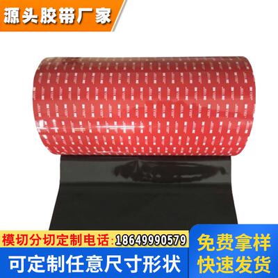 黑色强力高粘双面胶带耐