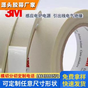 3M7396 3M7313 3M5552R异方性导电膜 3M5363 3M8794