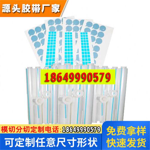 厂家供应网纹双面胶带可