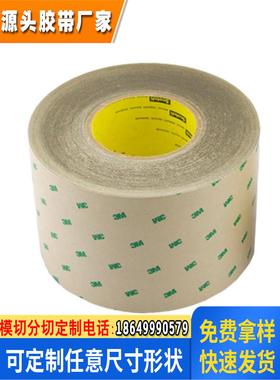 3M胶*3mgtm710b双面胶gtm705b/gtm715b/gtm720b黑色双面胶带