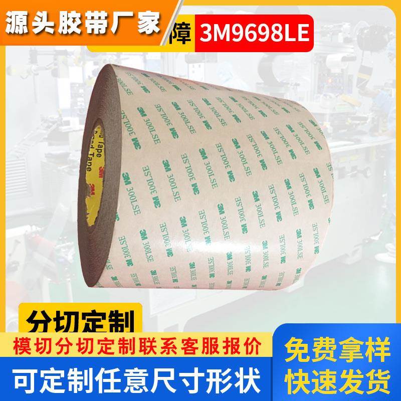3m9628FL加厚版无基材双面胶带超粘耐高温柔性线路板双面胶进口