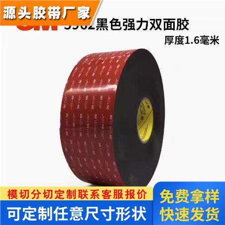 3M5925泡棉双面胶带新能源充电桩储能逆变器显示屏粘接防水耐高温