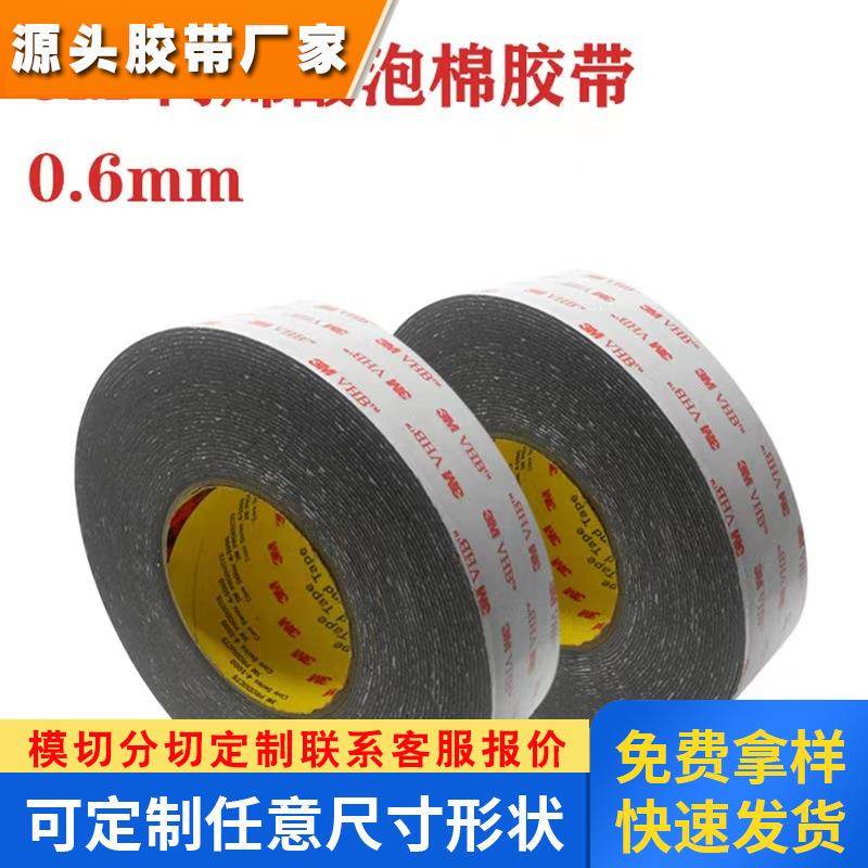 3m4936丙烯酸软泡棉胶带耐高温灰色强力防水密封双面胶0.06mm