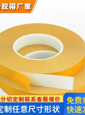 德莎70465苹果手机电池易拉胶 0.65厚乳白色进口原装正品易拉胶