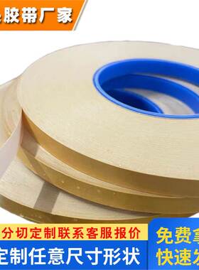 厂家德莎tesa70499厚度1mm白色双面电池易拉胶带模切代加工