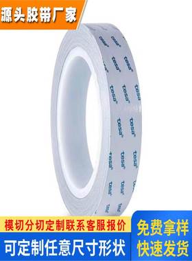 德莎60502灰色双面胶导电无纺布胶带平板设备FPC接地模切冲型