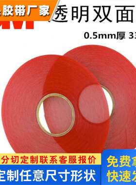 3M5314灰色亚克力汽车胶带 贴汽车原厂铭牌防擦条等精密模切 冲型