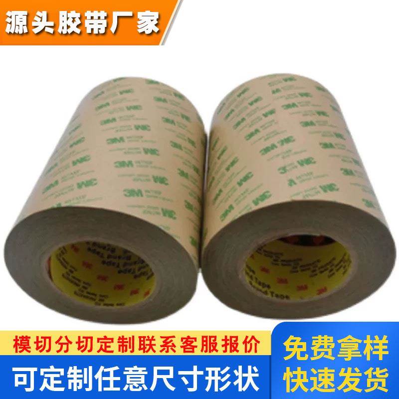 3M7956MP耐温PET基材抗化学防潮厚度0.1镜片