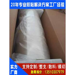 现货新款胶带得力出售 3M8146-5 规格491MMX100M OCA光学胶