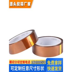 7412C金手指茶色耐高温无残胶线路板专用PI聚酯亚胺模切 3M7412P