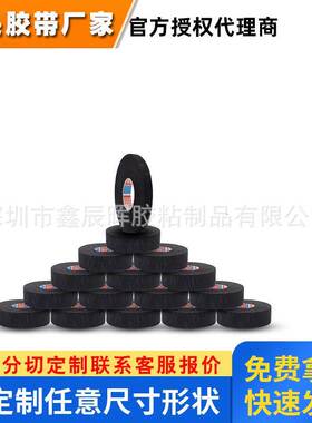 德莎tesa51618 51608 51616 51606 88619车线束绒布耐温耐磨胶带