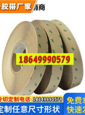 3M SJ3507工业搭扣白色软毛面固定牢固拆卸容易隐藏式粘接 魔术贴