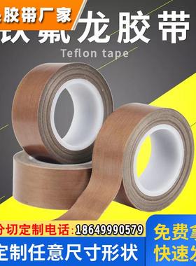 圣戈班HM650高温特氟龙胶带