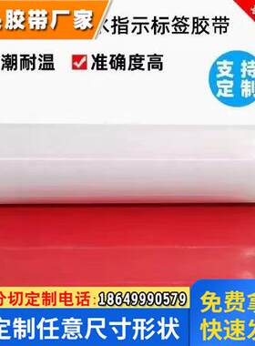 遇水变红指示标签进检测