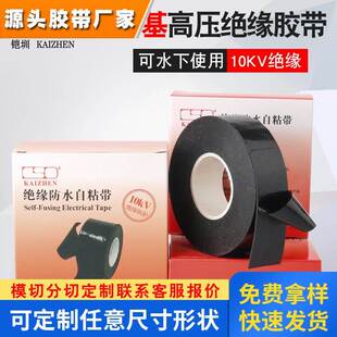 橡胶自粘带防水绝缘胶带电工10KV高压胶布电缆密封填充胶25MM宽5Y