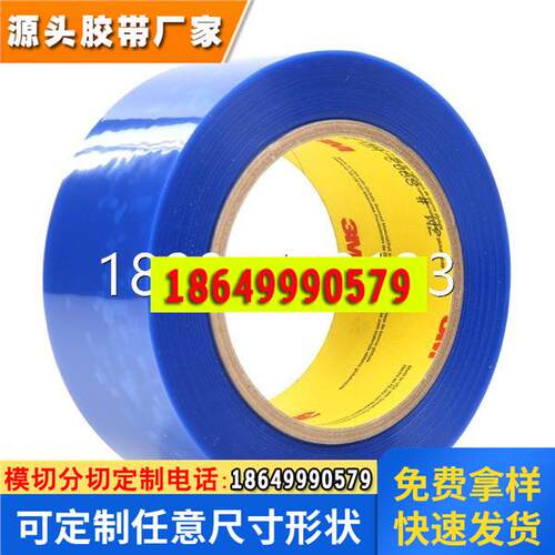 3M8901 3M8902 3M8905 高温粉末涂料用聚酯胶带