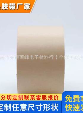 3M9629PC纯胶膜双面胶镜片粘接强力防水牛皮纸胶带塑料框架胶带