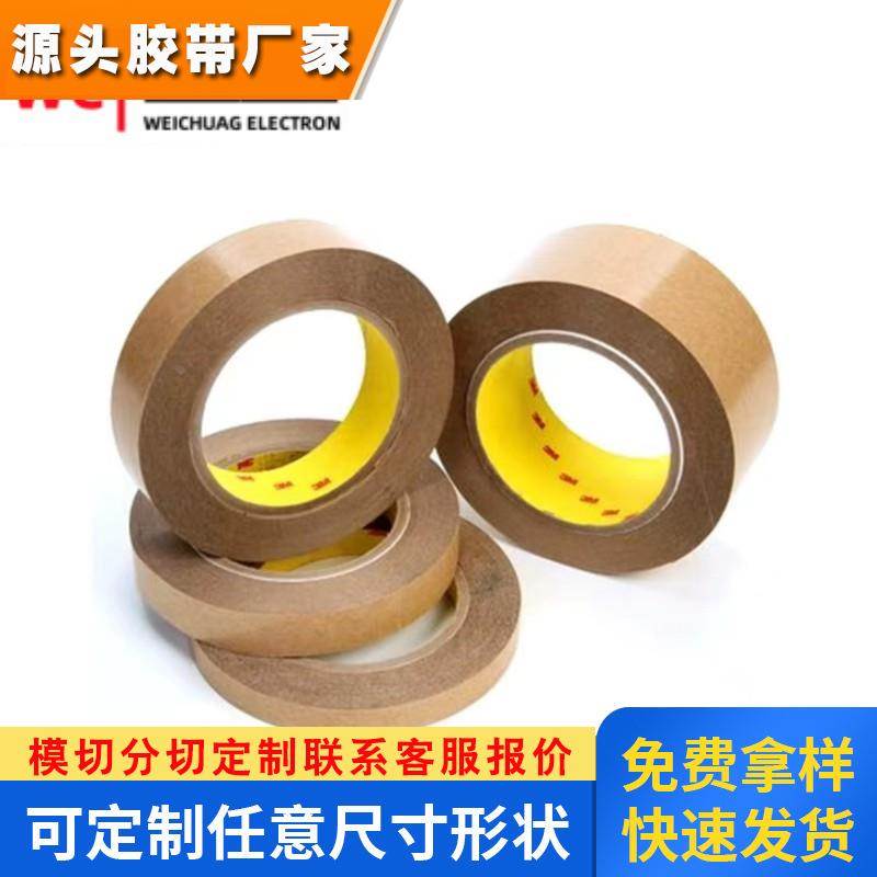 3M415强力高粘透明PET耐高温无酸信封袋接纸粘接抗紫外线双面胶带