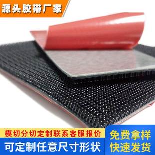 3MSJ3741 5408强力背胶 5408蘑菇搭扣汽车内饰专用魔术贴3M3741