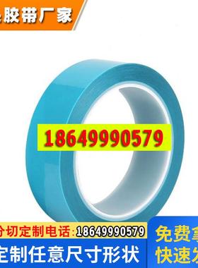 进口3M4737T淡蓝色耐高温遮蔽胶带 PVC金属汽车喷漆乙烯薄膜胶纸