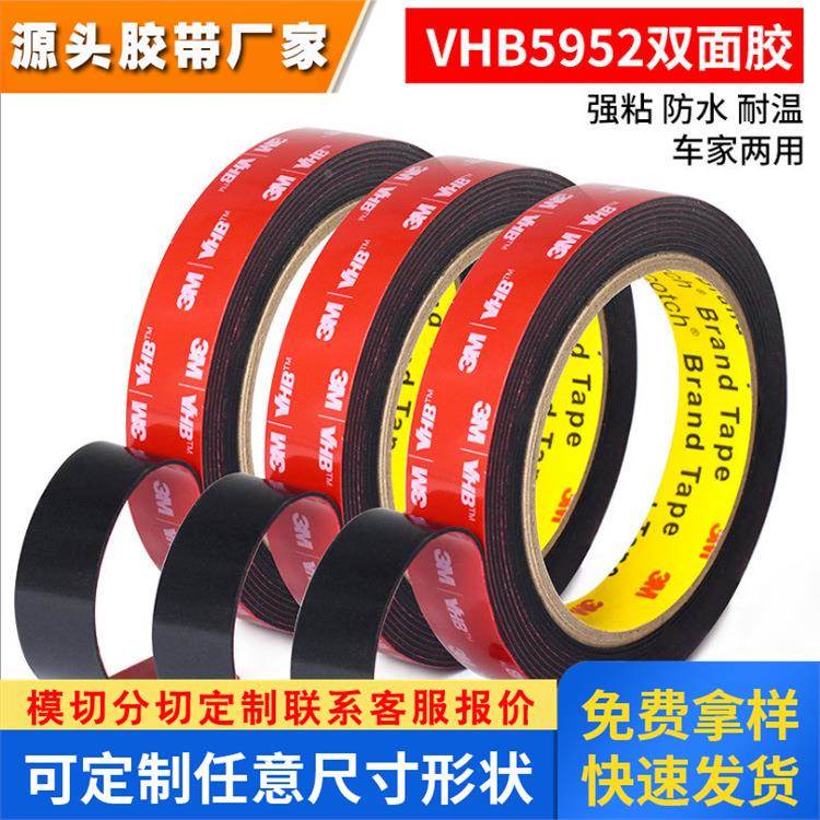 3M5925泡棉双面胶带黑色强力高粘度防水耐高温双面胶0.64mm厚